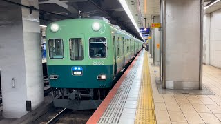 京阪2200系60周年復刻塗装車