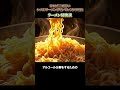 酒を飲んだ後にラーメンが食べたくなるのはなぜ？二日酔いの対策はこれだ！【雑学の扉】 雑学の扉 雑学 ラーメン 豆知識