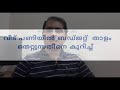 വീടുപണിയിൽ ബഡ്ജറ്റ് താളംതെറ്റുന്നു അതിനെക്കുറിച്ച് ഡോ.ആഷിക് മാമു സംസാരിക്കുന്നു. www.mariyagroup.com