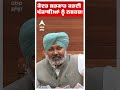 cabinet meeting ਕੇਂਦਰ ਸਰਕਾਰ ਕਰਦੀ ਪੰਜਾਬੀਆਂ ਨੂੰ ਨਫਰਤ