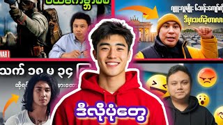 Thumbnail တွေကို Ai နဲ့အမြန်လုပ်မယ်🚨 (Deepseek)🚨