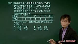 44.3   数据的收集、整理与描述（二）例5 例8