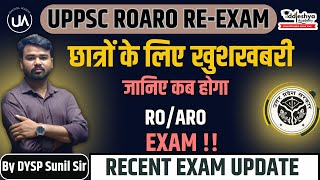 UPPSC RO/ARO RE-EXAM | RECENT UPDATE | BY DSP SUNIL SIR