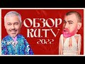 Премия RU.TV 2022 | обзор звездных нарядов на красной дорожке | Anna Asti, Zivert, МакSим, Серябкина