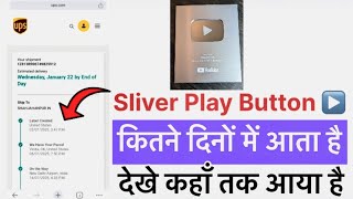 Sliver Play Button Track kaise kasa 2025 l How To Track YouTube Sliver Play Button ▶️ l UPS Tracking