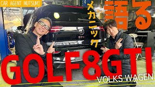 【フォルクスワーゲン】ゴルフ8GTI