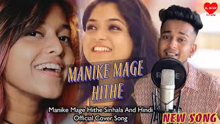 Yohani New Song Tamil - Manike Mage Hithe - Malayalam & Tamil Version Ft - Yohani