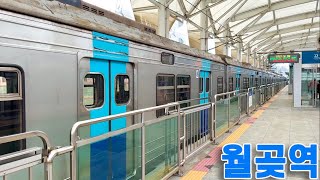 월곶역의 4호선 전동차들 / Korail Line4. Wolgot station