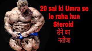 How to use Steroid || HK The Great Way