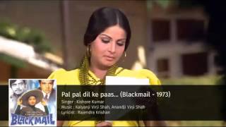 Pal pal dil ke paas - Blackmail - 1973