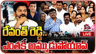 LIVE : Deshapathi Srinivas, Rasamayi Balakishan Press Meet | Telangana Bhavan | BRS Live | Aadya TV