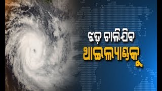 Cyclonic Storm Pabuk Almost 900 km From Port Blair: IMD