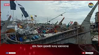 হঠাৎ উত্তাল কুয়াকাটা সংলগ্ন বঙ্গোপসাগর || Kuakata || Deepto News