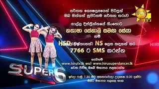 ගාල්ල දිස්ත්‍රික්කයේ ගිංතොට නතාෂා සේනාලි සමඟ සේයා