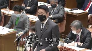 衆議院 2021年02月17日 予算委員会 #17 前原誠司（国民民主党・無所属クラブ）