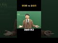 유대종 vs 김승리