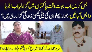 Exclusive Interview with Maryam Jhara, Daughter of Rustam-e-Pakistan, Jhara Pahlwan | Dastak Tv