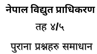 Loksewa preparation | NEA Level 4,5 Old QA | Public service exam | NEA Tayari 2081