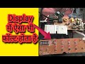 Induction Display Repair||Part 1||Induction Display Control Panel Repair