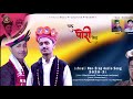 chal pori mela latest lahuli nonstop song 2020 birbal kinnora thakur aakash lonchenpa