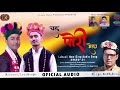 chal pori mela latest lahuli nonstop song 2020 birbal kinnora thakur aakash lonchenpa