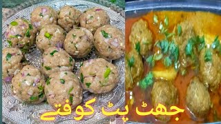 کوفتے بناے صرف 60منٹ میں |مذیدار |#koftarecipe #koftacurry #kofta #meatlovers #meatballrecipe