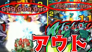 【轟絶ワンパン集】新1号新2号、反則!!「999,999,999」水轟絶全滅…こいつ壊れてやがる…仮面ライダーシリーズコラボ【サタンの部屋】【モンスト】