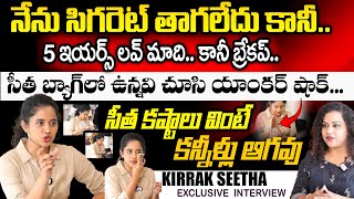 Bigg Boss 8 Kirrak Seetha Exclusive Interview | Seetha About Kirrak Seetha  Interview |