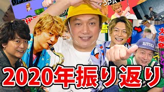 しんごちんがYouTubeの1年間を振り返ります！【香取慎吾】