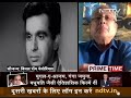 prime time with ravish kumar ताजिंदगी विभाजन की लकीर को पाटते रहे dilip kumar