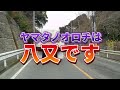 【バイク女子】京都ツーリングしてただけなんだけど…【kawasaki ninja400】