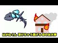 【ポケモンgo】弱点覚え歌〜バトルに備えよう〜【全タイプ】