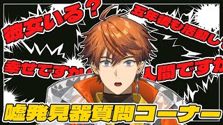 【罰ゲーム】耐えろ電撃！！嘘発見器質問コーナー！！【北見遊征/にじさんじ】