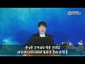 주일예배 25.1.12 언약교회 주일 예배