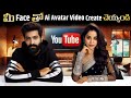 create your own talking avatar ai video generator free telugu | image to video ai generator telugu