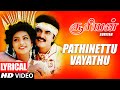 Pathinettu Vayathu Lyrical Video Song | Tamil Surieyan Film | Sarath Kumar, Roja | Deva | Valee