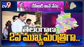 KCR takes oath in the name of God as Chief Minister of Telangana - TV9