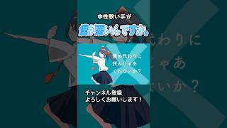 死んじゃあくれないか？ #僕が悪いんですか。 #あだちかすか #歌ってみた #歌い手 #ボカロ #cover #知声 #shorts