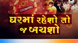 Amreli Municipality convenes a budget meeting ॥ Sandesh News TV | Cyclone Tauktae