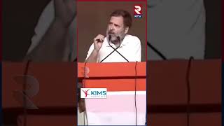 Rahul Gandhi Sensational Comments ON Kaleshwaram Project | RTV