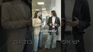 בואו להצטרף לצוות השירות של אל על! לפרטים נוספים, לינק בביו