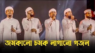 জমকালো চমক লাগানো গজল | Azad Shandha | Kalarab Shilpigosthi | Bangla Gojol | Kalarab Tune