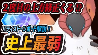 【ポケマス】来るか2度目の上方修正！？アデク\u0026ウルガモスバディストーンボード徹底解説！【ポケモンマスターズEX】