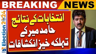 Election Result : Hamid Mir's dangerous revelations
