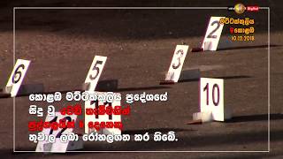 6 දෙනෙකුට තුවාල සිදු කළ මට්ටක්කුලියේ වෙඩි තැබීම