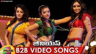 Genius Telugu Movie Back 2 Back Video Songs | Havish | Anita | Shweta Basu | Rekha | Mango Music