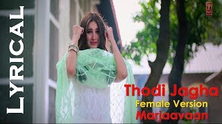 Thodi Jagah Female Version Lyrical Video | Tulsi Kumar, Tanishk Bagchi