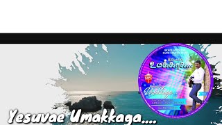 Yesuvae Umakkaga - Vol-1 - (Yesuvai Nambi) l  (இயேசுவை நம்பி)