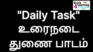 Daily Task உரைநடை துணை பாடம் TNPSC 2024 Rapid Fire Round | TNPSC Topper Series 2024 |