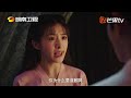 《玉面桃花总相逢》胡娇斥责许清嘉无故道歉？！许清嘉被迫辞官 the lady in butcher s house【芒果tv心动频道】